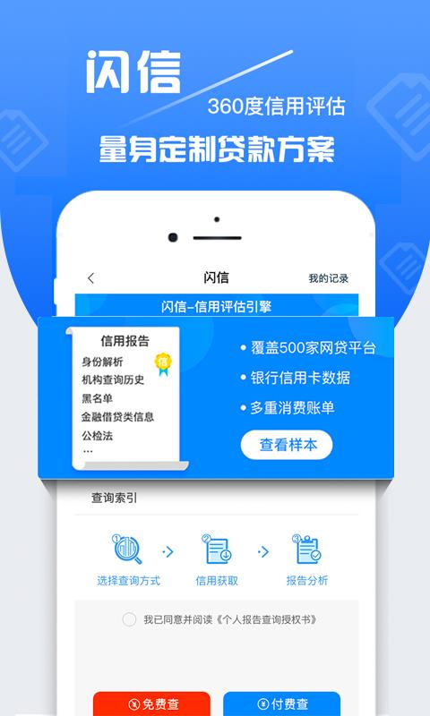 周转速贷app安卓版下载安装苹果手机  v1.0图1