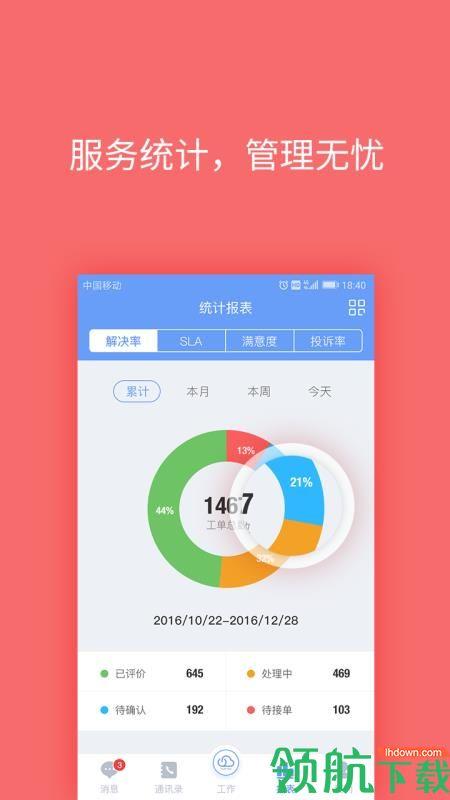 云呐  v5.2.5图1