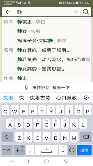 古诗文网在线  v2.4.5图2