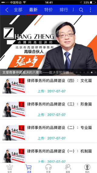 点睛网百度百科  v5.19图3