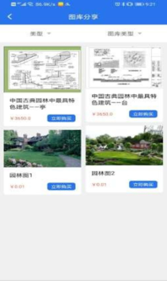 方也图叮app  v1.1.53图2