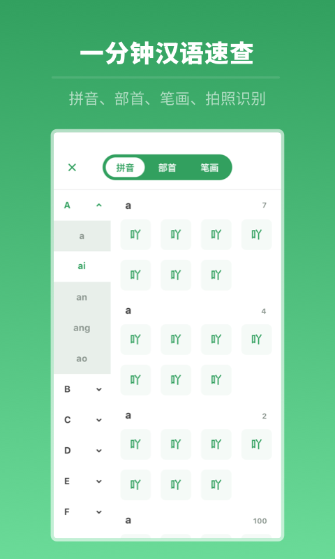 中高考学习字典免费版  v1.0.0图2