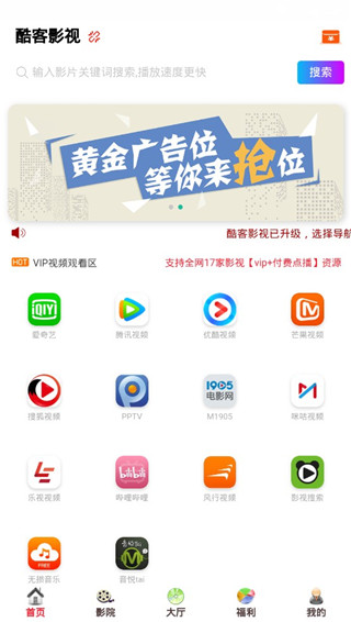 酷客影院手机版云播放下载安装苹果  v1.0.12图2