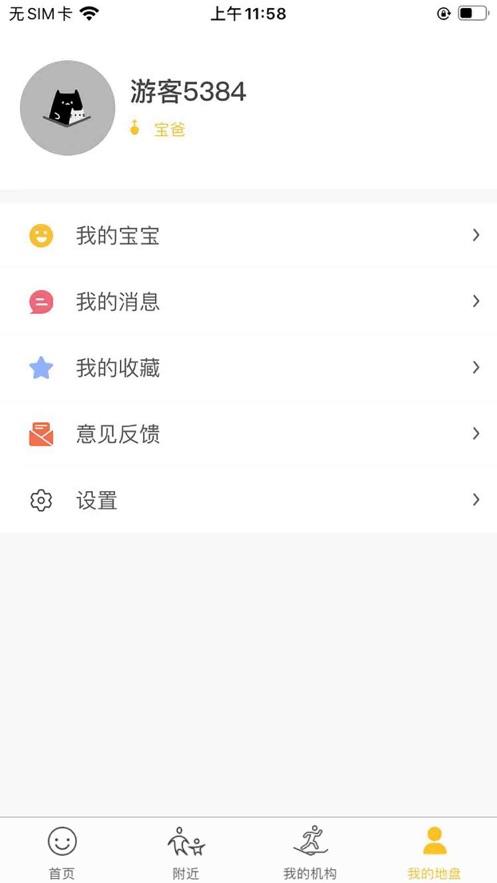 淘学学资料库一年级语文  v1.0.0图1