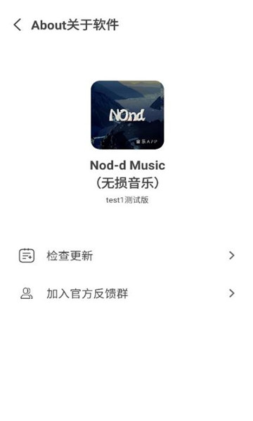 nond音乐苹果