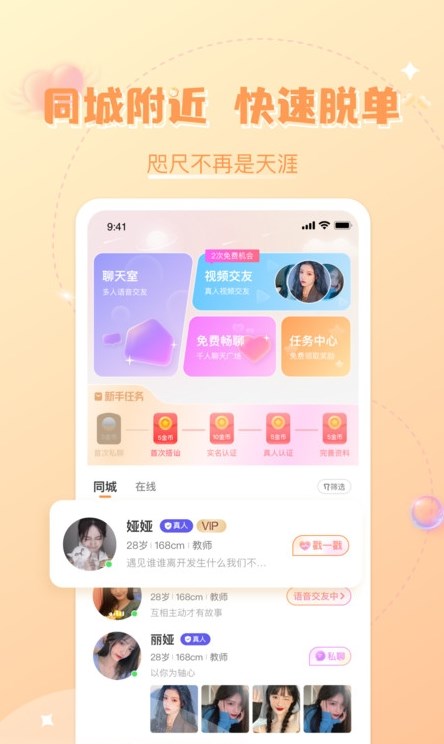 轻欢星球下载ios  v2.0.3图3