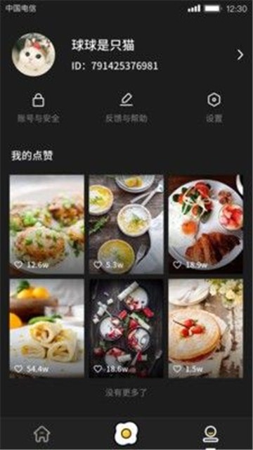 美食刷刷app下载官网安卓手机版安装  v1.0.0图4