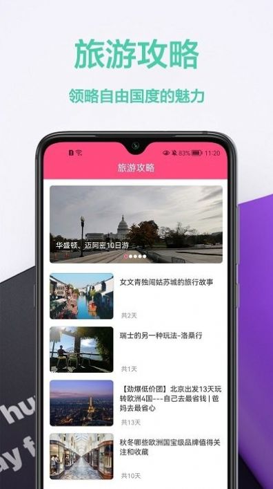 拍照英汉翻译  v1.1.3图2