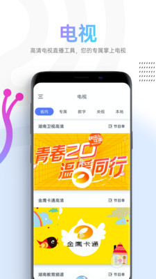 蜗牛视频app官方下载追剧软件苹果版  v1.1.4图3