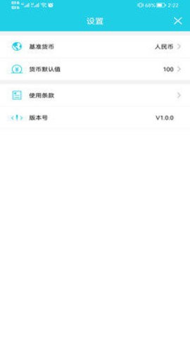 掌上通海  v1.0.2图2