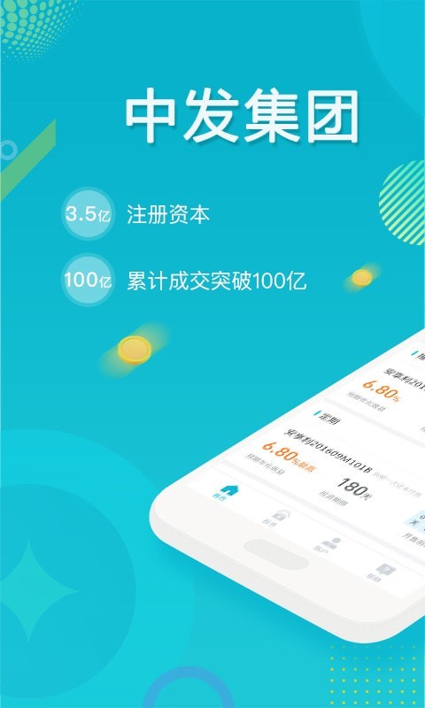 合众国金最新版  v5.0.0图1