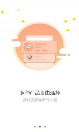 口贷网app下载安装官网苹果手机  v2.0图1