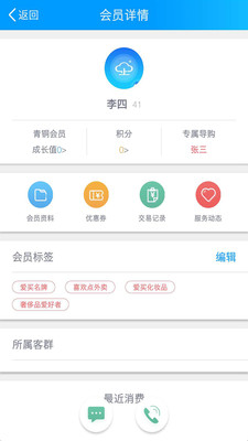 企加门店  v2.1.0图1