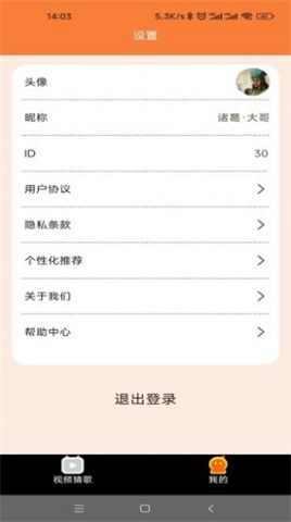 快刷金曲app  v1.0.6图2