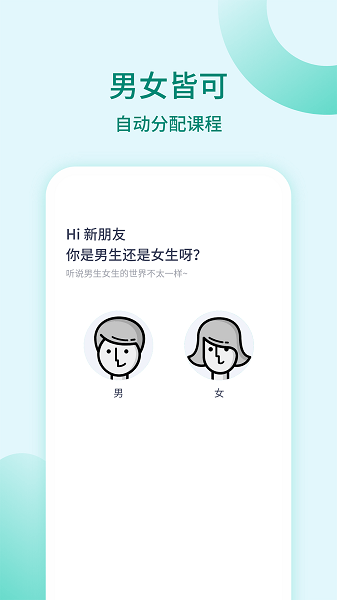 凯格尔训练  v1.1.2图3