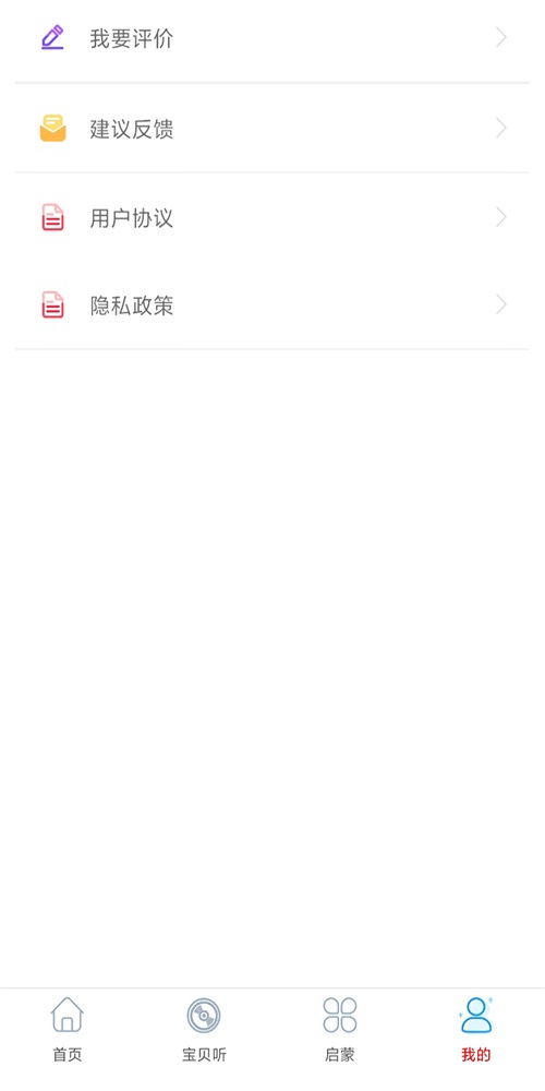 旺财音乐安卓版官网下载  v2.0图3