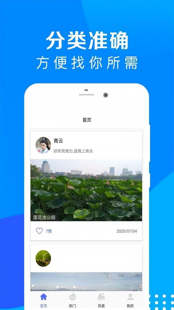 芝麻随拍免费版下载安装苹果版官网  v1.1.0图3