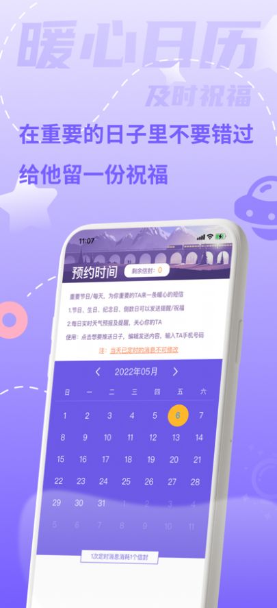 一封来信最新版本  v1.0.0图2