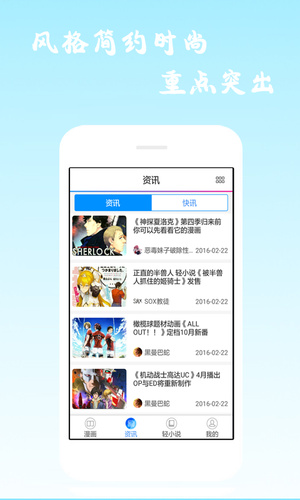 漫画海洋手机版下载安装最新版