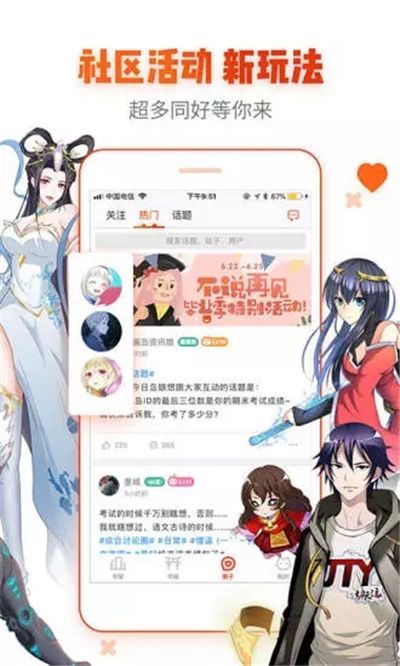 心跳漫画最新版下载安装苹果  v1.0.0图2