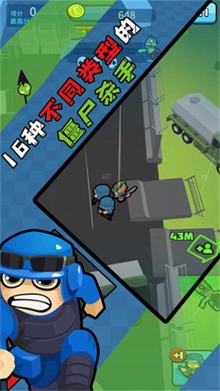僵尸仇恨者  v3.0.9图2