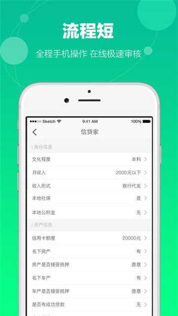 小荷包贷款app  v1.0图3