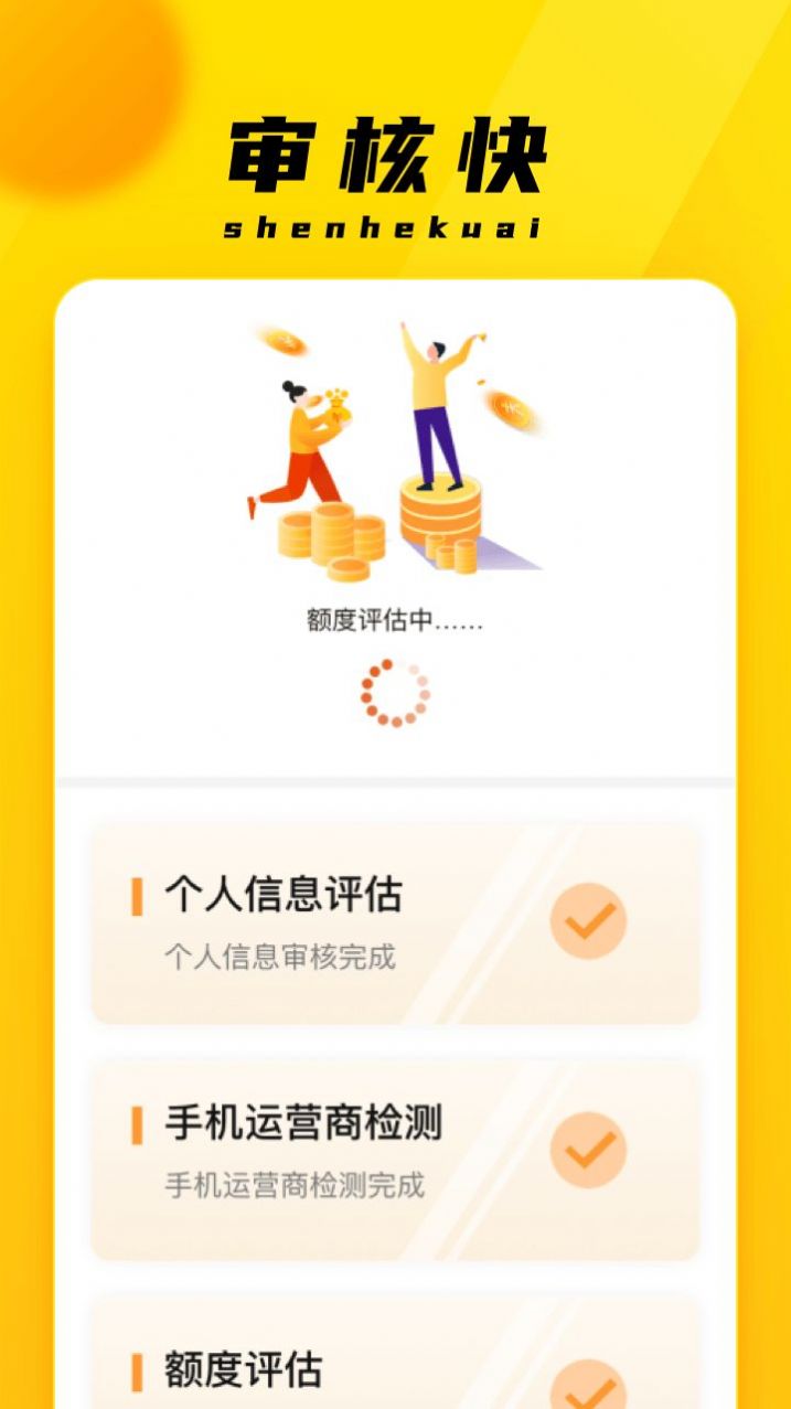 融租优品  v1.0图2