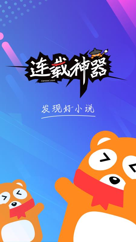 连载神器可换源版本的软件  v3.0.3图1