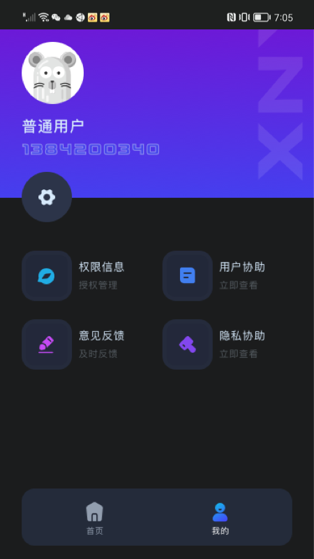 虚拟吉他免费版app  v1.0.0图1