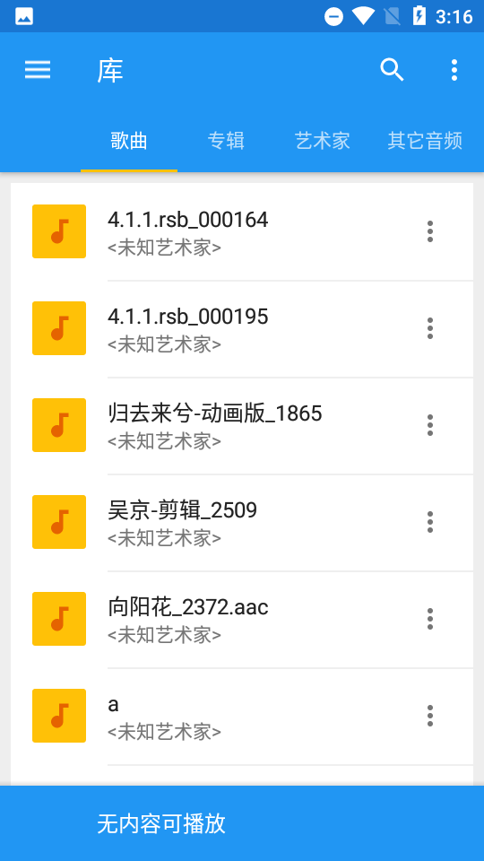 音乐速度调节器apk  v9.5.3图3