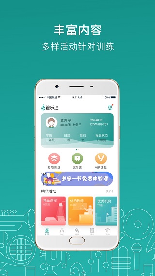 管乐迷app下载华为