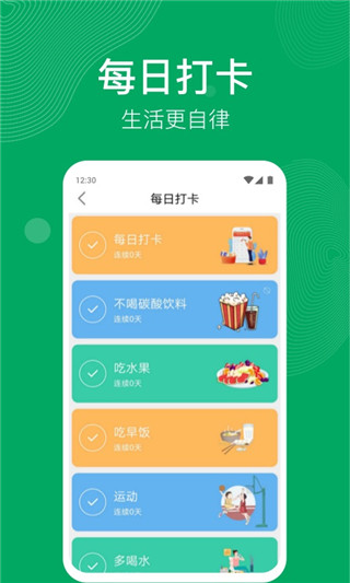 开心运动手机版下载安装最新版本  v1.1.2图1