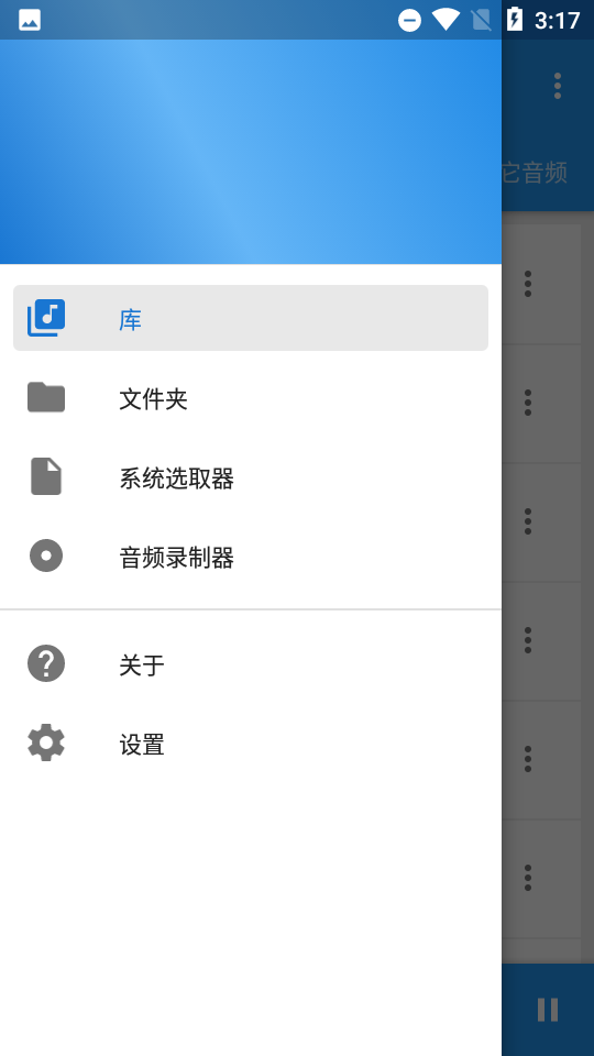 音乐速度调节器apk