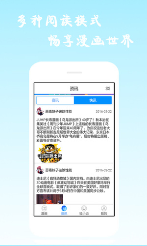 漫画海洋安卓版下载最新版  v6.0.4图2