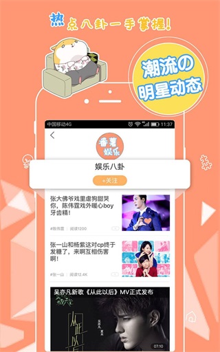 番薯小报app下载免费  v5.4.1图1