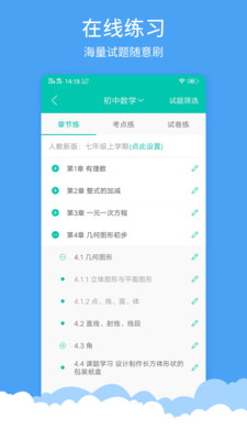 菁优网题库破解版app  v3.6.5图2