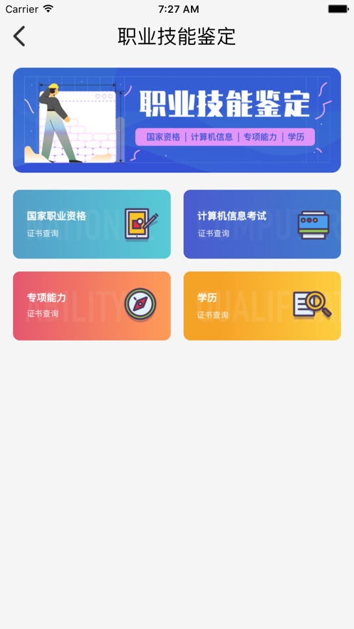 鲁班在线平台登录官网下载安装苹果手机  v1.0.0图3