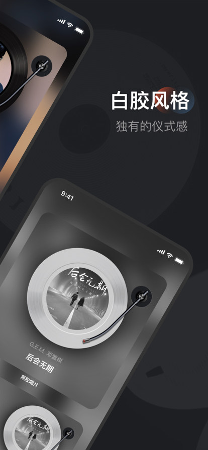 黑胶唱片音乐下载安装免费版手机软件  v1.0.0图2