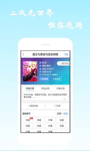 漫画海洋手机版下载安装最新版  v6.0.4图5