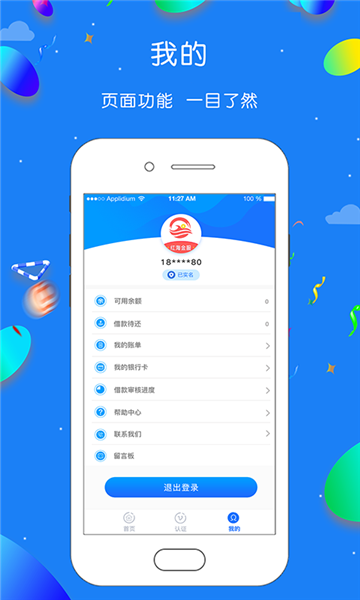 红海金服免费版下载安装官网最新  v1.0.1图1