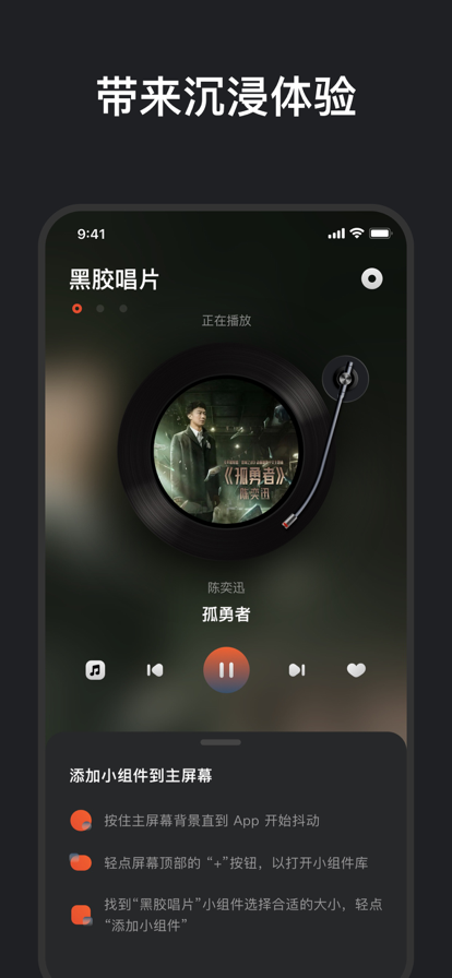 黑胶唱片音乐下载安装免费版手机软件  v1.0.0图1