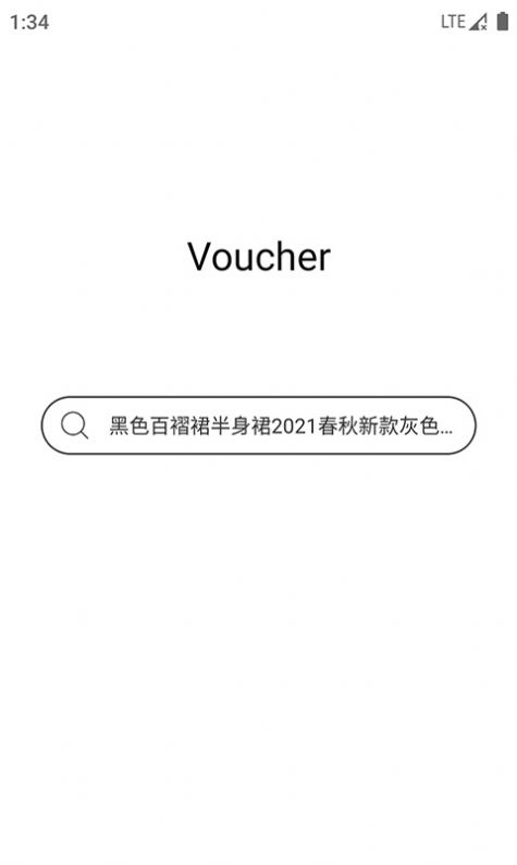 省券券  v1.1.0图2