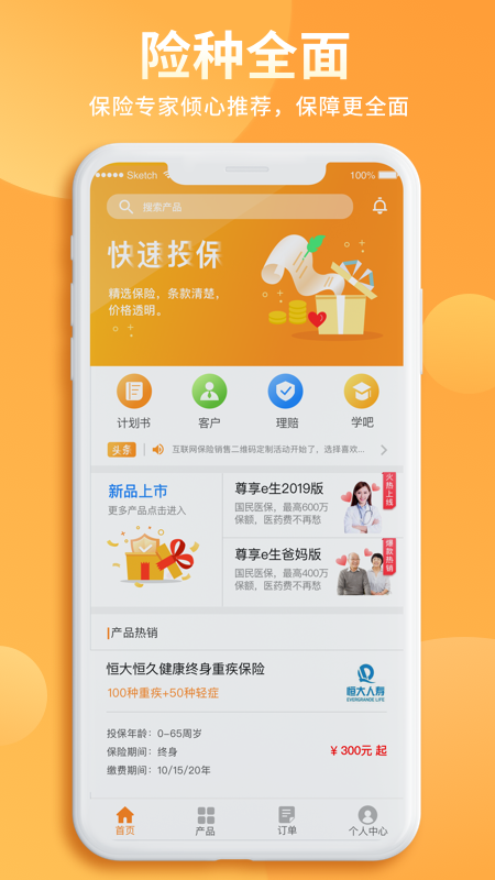 恒邦在线免费版  v5.2.8图2