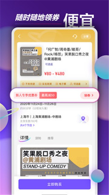 票星球官网北京国安  v1.3.1图1