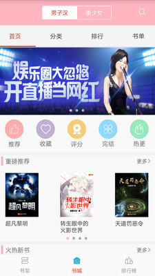 笔趣小说app苹果下载安装免费  v3.7图3