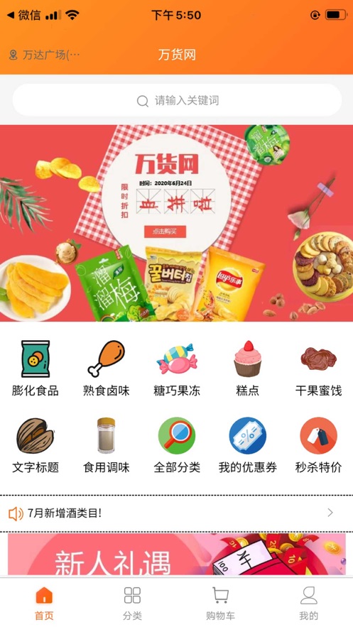 万货网免费版下载安装  v1.0.0图1