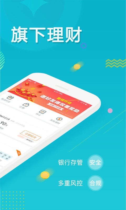 合众国金app下载安卓  v5.0.0图2