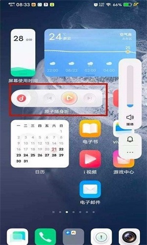 原子随身听最新版本