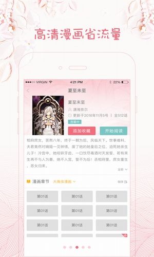 进击的巨人咪哩咪哩第二季  v1.0.0图2