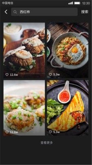 美食刷刷app下载  v1.0.0图2